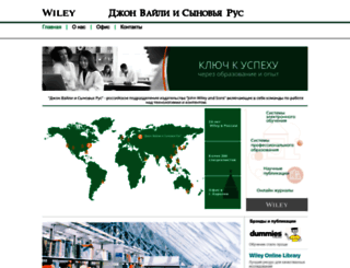 wiley.ru screenshot