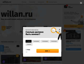 willan.ru screenshot