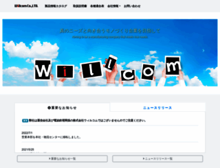 willcom-co.com screenshot