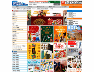 willfun.co.jp screenshot
