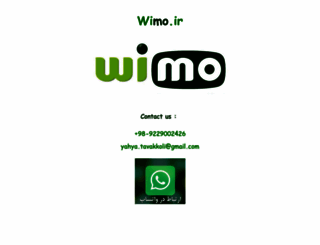 wimo.ir screenshot