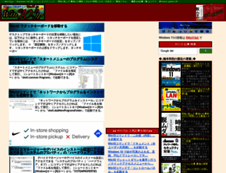 win10.jp screenshot