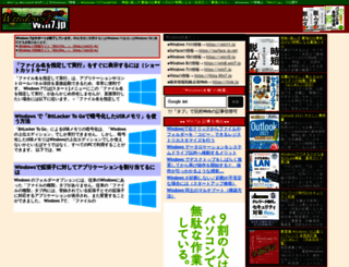 win7.jp screenshot