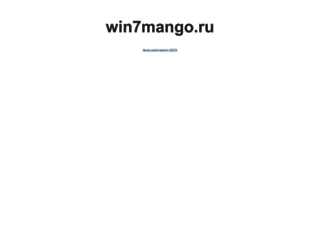 win7mango.ru screenshot