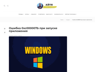 win8-info.ru screenshot