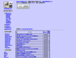 win8.pasokoma.jp screenshot