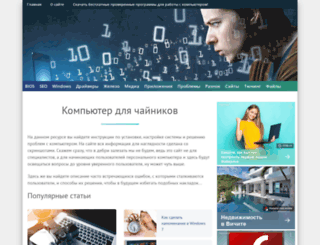 winblogs.ru screenshot