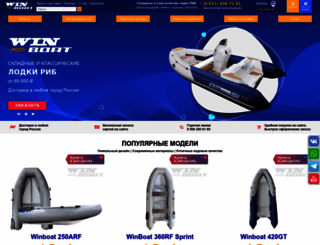 winboat.ru screenshot