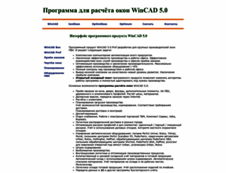 wincad.ru screenshot