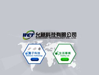 winconntech.com screenshot