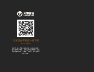 windcex.com screenshot