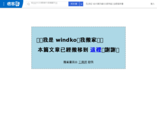 windko0813.pixnet.net screenshot