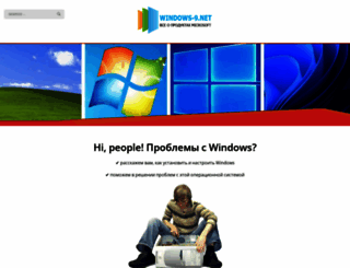 windows-9.net screenshot