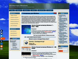 windows-activ.ru screenshot