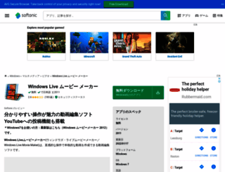 windows-live-moviemaker.softonic.jp screenshot