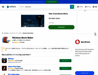 windows-movie-maker.softonic.jp screenshot