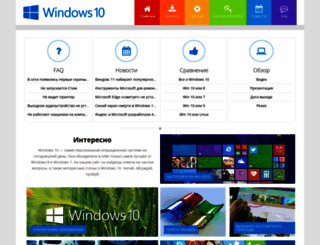 windows10x.ru screenshot
