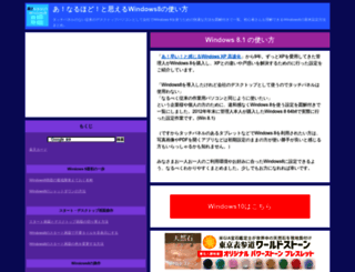 windows8.a-windows.com screenshot