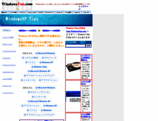 windowsfan.com screenshot