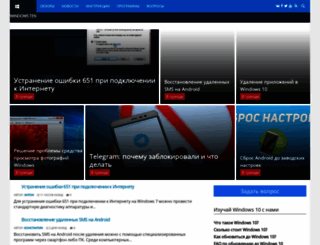 windowsten.ru screenshot