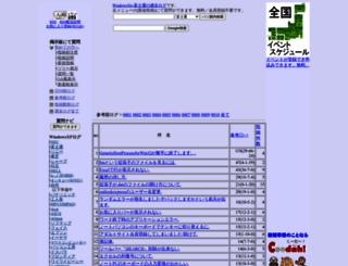 windowsxp-fujitsu.pasokoma.jp screenshot