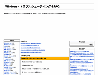 windowsxp.sblo.jp screenshot
