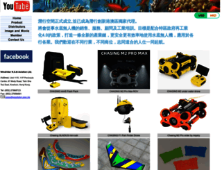 windrider.com.hk screenshot