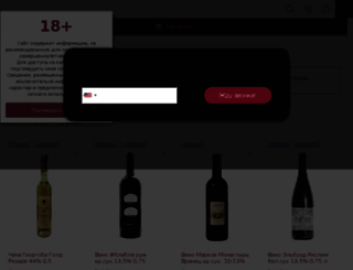wine-stock.ru screenshot