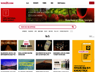 wine21.com screenshot