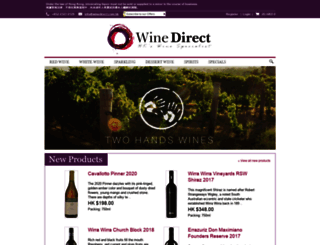 winedirect.com.hk screenshot