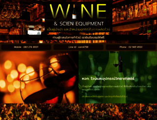 winescien.com screenshot