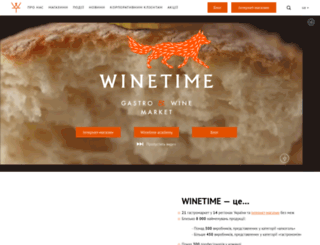 winetime.ua screenshot