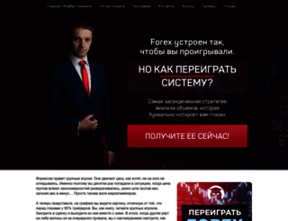 winforex.info-dvd.ru screenshot