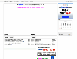 winggo.co.kr screenshot