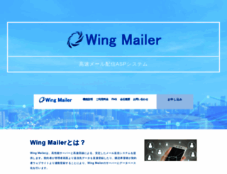 wingmailer.com screenshot