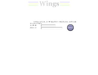 wings.ntt-union.or.jp screenshot