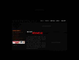 winhoo.url.tw screenshot