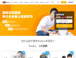 winkey17.com screenshot