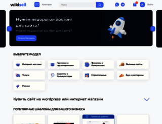 winlanding.ru screenshot
