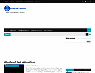 winmani.com screenshot