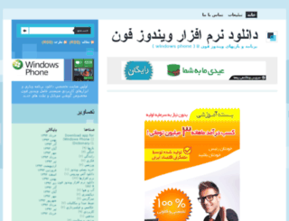 winphon.ir screenshot