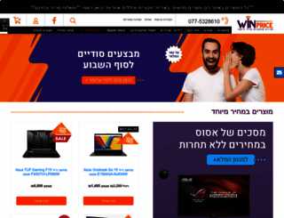 winprice.co.il screenshot