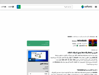 winrar.ar.softonic.com screenshot