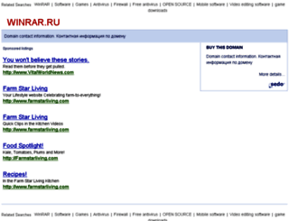 winrar.ru screenshot