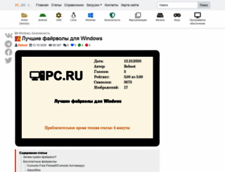 winroute.ru screenshot
