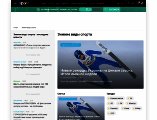 winter.sport.ua screenshot