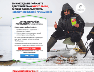winterfishing.org screenshot
