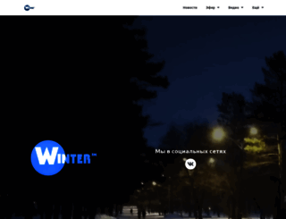 winterfm.ru screenshot