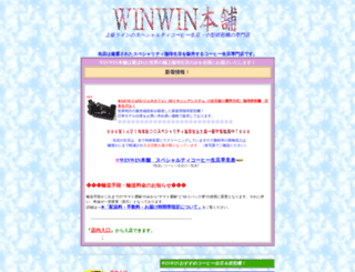 winwinhonpo.com screenshot
