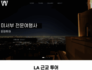 winwintour.com screenshot